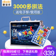 迪宝乐电子积木银河版电路拼装积木物理stem科学实验套装儿童益智类男女孩创客玩具6-12岁生日礼物 银河版-银色