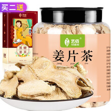 【桶装300克】干姜片 老姜片泡茶 生姜干 小黄姜干姜丝姜茶 泡水食用 桶装300g