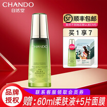 自然堂（CHANDO）雪松精油活颜御龄乳液120ml(保湿补水 抗皱修护 淡化细纹） 乳液120ml