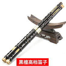 红木笛子演奏戈建明精制2节横笛F调成人竹笛乐器 G调-笛膜+笛膜胶