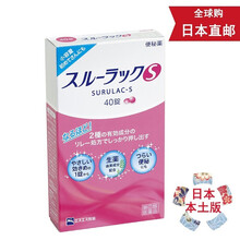 【日本发货】日本直邮 皇汉堂小粉丸清肠便秘丸 排毒润肠通便 400颗粒 武田制药 汉方便秘药白兔牌 白兔牌便秘糖衣丸 40粒