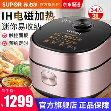 苏泊尔（SUPOR）3L电饭煲电饭锅IH电磁加热球釜内胆多功能家用智能电饭煲SF30HC48