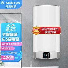 阿里斯顿（ARISTON）电热水器70升银网健康免换镁棒双胆速热横竖可装扁桶超薄遥控预约 VL70VH3.0EVOAG+WH