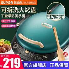 苏泊尔（SUPOR）电饼铛 可拆卸家用电饼档双面加热早餐机薄饼机烙饼锅煎烤机蛋糕机华夫饼机 墨绿色JD30R827A
