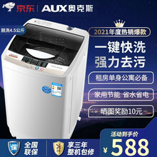 奥克斯（AUX）实标4.5公斤宿舍家用洗衣机全自动小型大容量洗脱一体迷你脱水甩干节能HB45Q72 灰色
