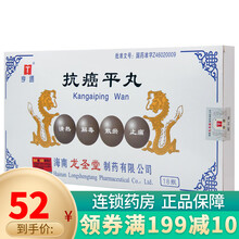 亨通  抗癌平丸 1g*18瓶/盒 清热解毒 散瘀止痛 用于胃癌食道癌贲门癌直肠癌等消化系统肿瘤 1盒