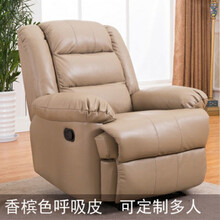 达洛优头等太空舱欧式客厅小户型单人懒人美甲电动多功能布艺沙发椅真皮 香槟色呼吸皮 手动坐躺+震动按摩