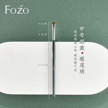 FOZO 眼线刷 卧蚕刷眼头提亮眼尾细节下至刷动物毛马毛眼影刷 中号烟熏眼尾刷