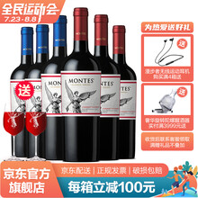 超市	
【蒙特斯旗舰店】智利原瓶进口红酒 蒙特斯montes经典系列 红葡萄酒750ml6支组合整箱装
