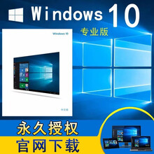 电脑服务秘钥家庭版win7旗舰版激活码教育版Windows10版w8企业版系统win10专业版密钥 无发票 win10专业版 密钥