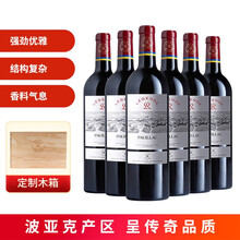 超市	拉菲（LAFITE）传奇波亚克 源自拉菲罗斯柴尔德赤霞珠干红葡萄酒 750ml*6 木箱装