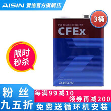 AISIN 爱信无级变速箱油 CVT波箱油 CFEX CVTF7004/CFEX-B CFEX 12L（包循环机安装工时） 荣威RX3/i5