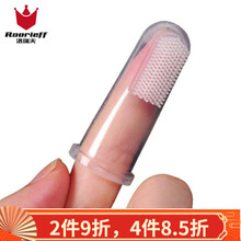 洛瑞夫 猫咪牙刷狗牙刷指套刷除口臭洁齿狗狗口腔除臭猫咪清洁硅胶指套牙刷狗狗刷牙指套刷牙手指套 宠物指套牙刷（2支装）