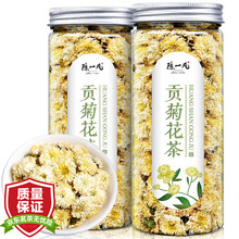 贡菊花茶 价格 图片 品牌 怎么样 京东商城