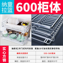 双层拉篮304不锈钢拉篮厨房碗碟篮橱柜调味篮抽屉式内置物架碗架 方钢600柜体柜内宽55-57