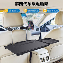 车载小桌板后排汽车餐桌折叠电脑桌小饭桌学习桌电脑架笔记本支架 SD-1502黑色【8承重KG】