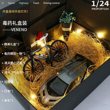 兰博基尼车模珍藏版Veneno毒药跑车1:24仿真合金模型玩具生日节日礼物送男友 兰博基尼毒药单车礼盒款