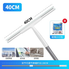 刮擦玻璃神器家用玻璃刮刀刮水器洗窗户器工具刮子伸缩杆保洁专用 40cm刮条+1.3米伸缩杆（送玻璃水3包