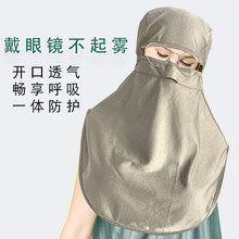 美妮 防辐射头罩上网银纤维防辐射披肩面罩电脑防辐射头套 M