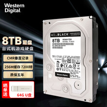 西部数据（WD）黑盘8TB 3.5英寸机械硬盘 企业级7200转高性能游戏硬盘CMR垂直 WD8001FZBX
