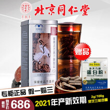 北京同仁堂破壁灵芝孢子粉胶囊90粒1罐 赤灵芝破壁孢子粉提取物礼袋装 灵芝孢子粉90粒*2盒+蛋白粉1盒