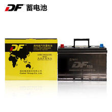 DF汽车电瓶蓄电池N105-Ⅱ(2D) 12V 适配车型详询客服 以旧换新上门安装