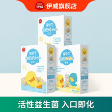 伊威溶豆萌化了益生菌酸奶奶酪块小溶溶豆小馒头袋装雪果宝宝儿童零食小酸奶块儿童酸奶 3盒装