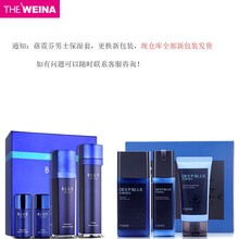 上海维娜化妆品男士套盒新款依艾丽男士套男士劲能焕肤套装男士三件套