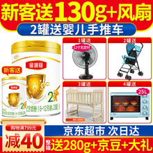 【下单每罐返5园E卡】伊利金领冠2段奶粉婴幼儿宝宝配方牛奶粉二段900克 含益生菌