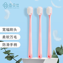 京东超市	
迈贝仕 万毛牙刷宽头成人护龈超细孕妇月子牙刷3支家庭装