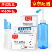妮蓓莉洗鼻器喷鼻器鼻炎鼻腔冲洗鼻子成人儿童生理性盐水家用手动壶鼻窦炎神器婴幼儿鼻喷鼻腔喷雾滴液 500ml洗鼻器+5包洗鼻盐