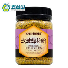 蜜蜂园玫瑰蜂花粉500克 非破壁玫瑰花粉 食用花粉颗粒