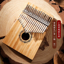 鲁儒卡林巴拇指琴21音手指琴初学者kalimba五姆指钢琴17音便携乐器 C类常规圆孔17音【楠竹木】