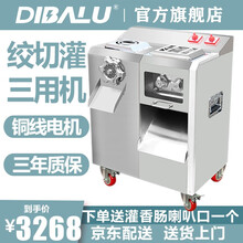 【新款优选】绞肉机商用大功率立式多功能电动全自动切肉片切丝灌肠不锈钢大型绞肉机迪巴鲁 全不锈钢脱卸式【单电机】