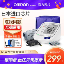 欧姆龙（OMRON）电子血压计家用医用高精准上臂式测量血压仪器 8713【7200升级版】 血压计+臂带+电池+送电源+收纳包+大号臂带
