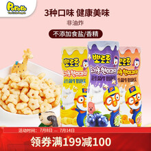 啵乐乐韩国宝噜噜宝宝零食益生菌牛奶泡芙星星米饼儿童饼干营养零食非辅食 多种口味 三罐优惠装 益生菌泡芙60克/桶