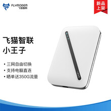 飞猫智联移动随身wifi三网通4g无线路由器插卡无限流量卡随行车载无线热点宽带上网卡托笔记本上网宝 【新品】三网切换-白色分身卡裸机