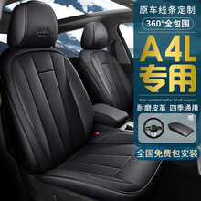 奥迪a4l座套全包 适用09-2021款奥迪A4L专车专用真皮汽车坐垫夏季四季通用座椅套皮套内饰改装 360°全包升级款+原车线条+【神秘黑】标准版 奥迪a4l座套专车专用