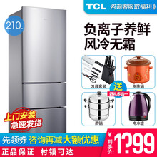 TCL 210升家用小三门养鲜风冷无霜电脑控温宿舍租房节能电冰箱BCD-210TWZ50 典雅银