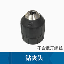 10.8V充电手钻GSR108-LI开关电池充电器TSR1080-2-li裸机电机 钻夹头