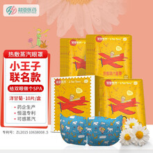 超亚小王子洋甘菊香型热敷蒸汽眼罩（10片）遮光眼疲劳睡眠眼罩 男女通用