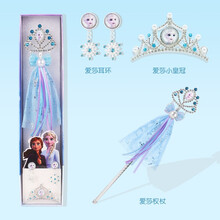 迪士尼（Disney）冰雪奇缘魔法棒艾莎公主首饰套装女孩玩具公主卡通耳环皇冠劝仗礼盒 蓝色