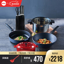 德国WOLL不粘炒锅平底锅钻石系列炒锅/平底煎锅不锈钢汤锅珐琅铸铁锅刀具烹饪锅具套装