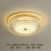 思洛迪 LED水晶吸顶灯卧室灯温馨现代简约个性书房灯餐厅过道灯阳台灯三色遥控调光调色全屋灯具 H款50直径 LED三色调光
