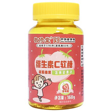 白云山敬修堂 维生素C软糖 果汁凝胶糖果 草莓味 168g