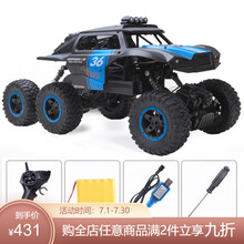 儿童遥控汽车越野车大号四驱充电动赛车攀爬车男孩玩具6-12周岁 巨无霸5号蓝 【六驱，耐摔，可变速，配前置大灯】 【标配+1电】【质保一年】【续航50-60分钟】