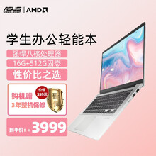 华硕笔记本电脑Redolbook14轻薄本14英寸高性能窄边框商务办公学生网课手提电脑 高闪银R7-4700U八核16G/512G固态