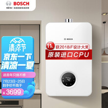 博世BOSCH 燃气热水器11升JSQ22-AM2精控恒温 原装进口CPU升级款热水器（天然气）Therm 6600F 11L