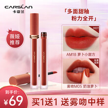 薇娅卡姿兰甜吻唇釉雾面丝绒哑光不掉色不粘杯持久显色学生款口红女 AM18