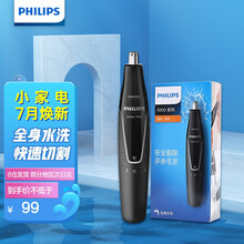 飞利浦鼻毛修剪器 修鼻毛器 鼻毛剪 电动鼻毛修剪器 剪鼻毛修鼻毛 修耳毛  刮剪鼻毛神器 NT1620/14新款鼻毛修剪器